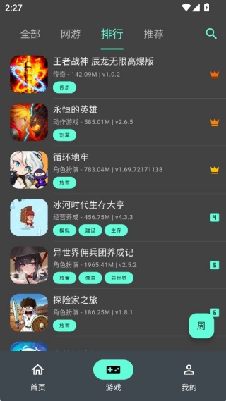 折相思游戏盒子最新版下载
