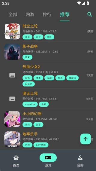 折相思游戏盒子最新版下载