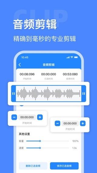 音频大师下载安装最新版