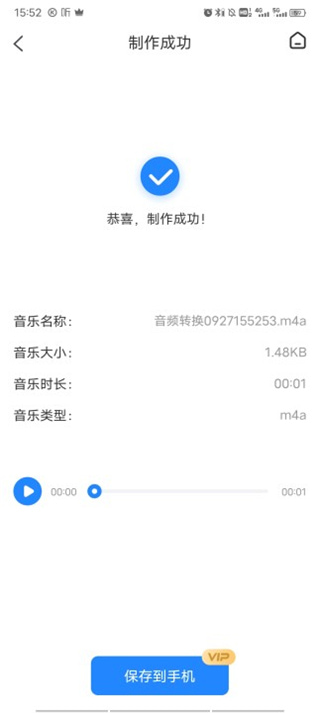 音频大师下载安装最新版