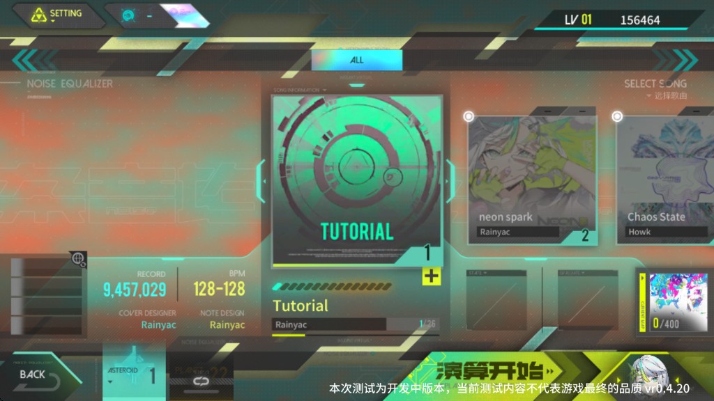 杂音均衡器2026最新版下载