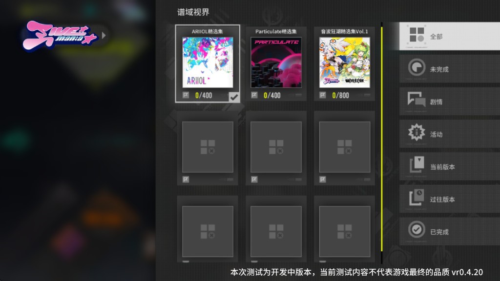 杂音均衡器2026最新版下载
