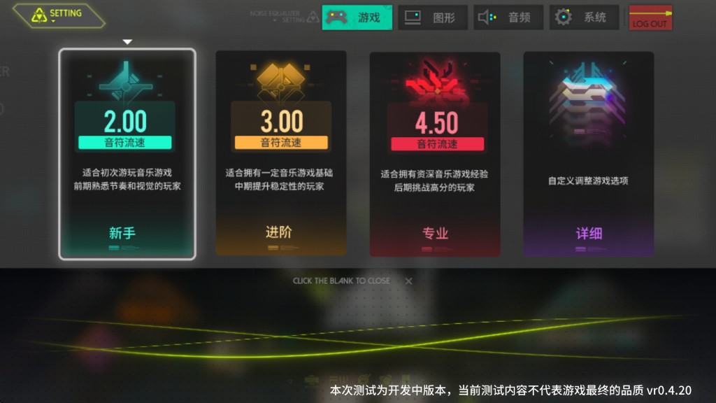 杂音均衡器2026最新版下载