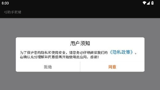弓箭手就绪全英雄下载