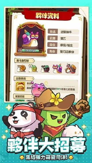 菇勇者传说内置mod菜单版下载