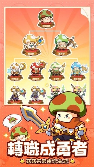 菇勇者传说内置mod菜单版下载
