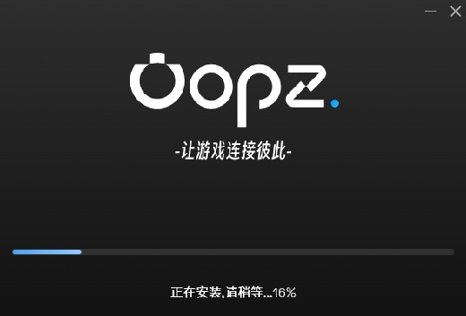 oopz电脑版下载
