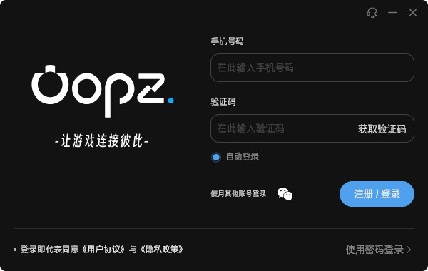 oopz电脑版下载