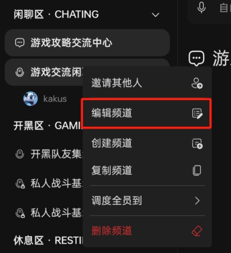 oopz电脑版下载