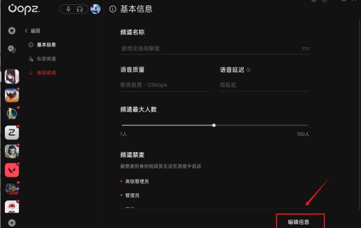 oopz电脑版下载