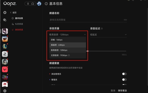 oopz电脑版下载