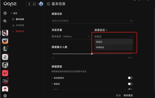 oopz电脑版下载