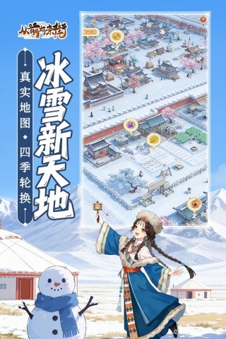 从前有条街无限金币钻石版下载