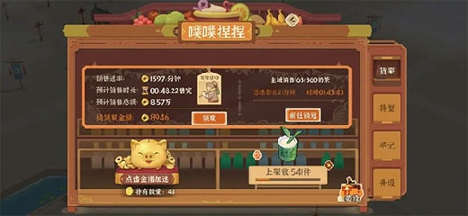 从前有条街无限金币钻石版下载