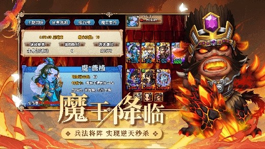 三国又如何无限真充版下载