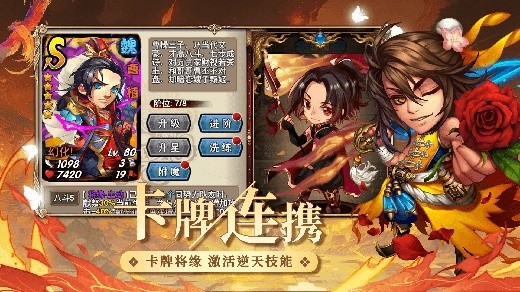 三国又如何无限真充版下载