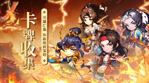 三国又如何无限真充版下载
