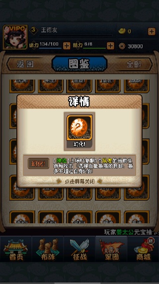 三国又如何无限真充版下载