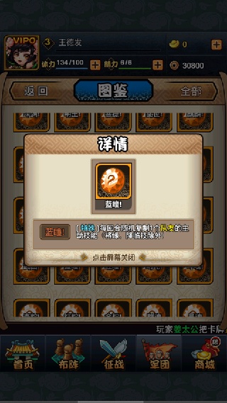三国又如何无限真充版下载
