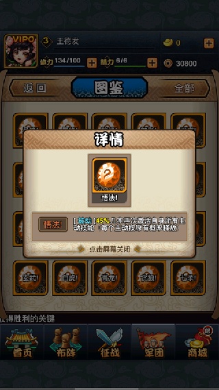 三国又如何无限真充版下载