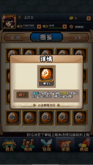 三国又如何无限真充版下载