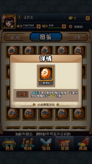 三国又如何无限真充版下载