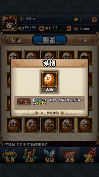 三国又如何无限真充版下载