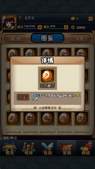 三国又如何无限真充版下载
