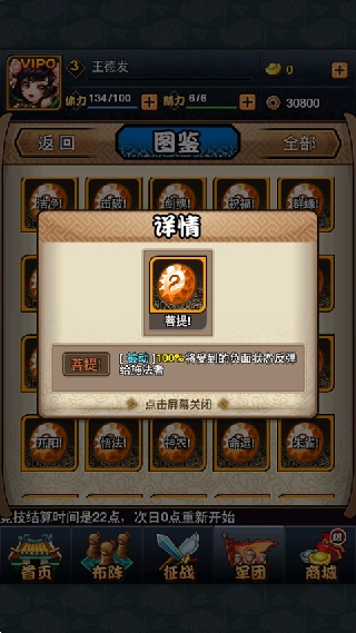 三国又如何无限真充版下载