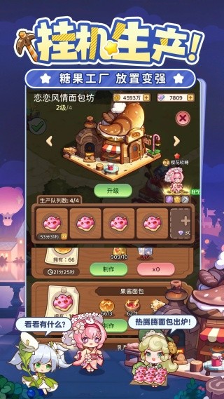 冒险守护官方下载