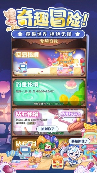 冒险守护官方下载