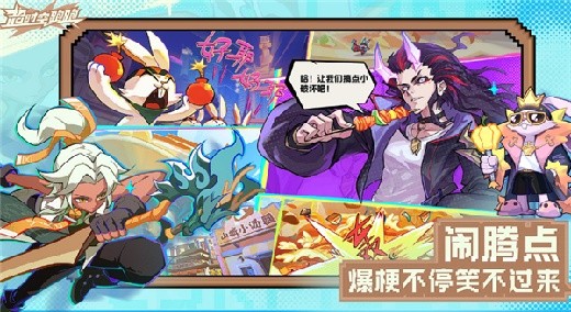 超时空跑跑破解版内置功能菜单下载