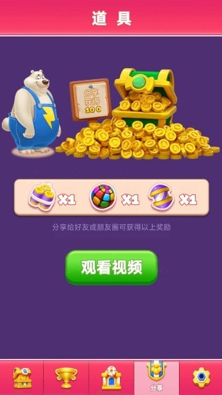 果冻趣消除游戏下载