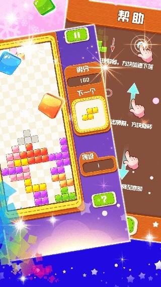 俄罗斯方块大战老版本下载