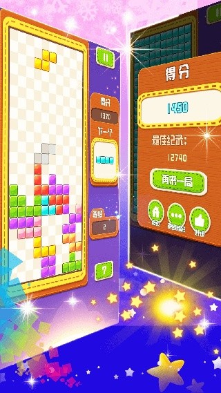 俄罗斯方块大战老版本下载