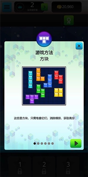 俄罗斯方块大战老版本下载