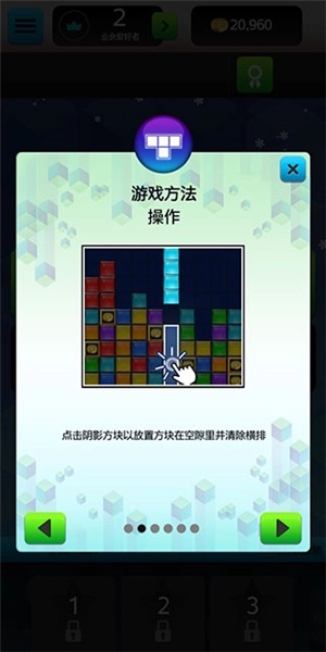 俄罗斯方块大战老版本下载