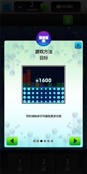 俄罗斯方块大战老版本下载