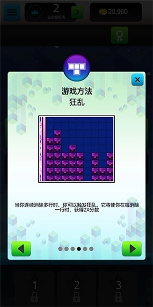 俄罗斯方块大战老版本下载