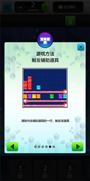 俄罗斯方块大战老版本下载