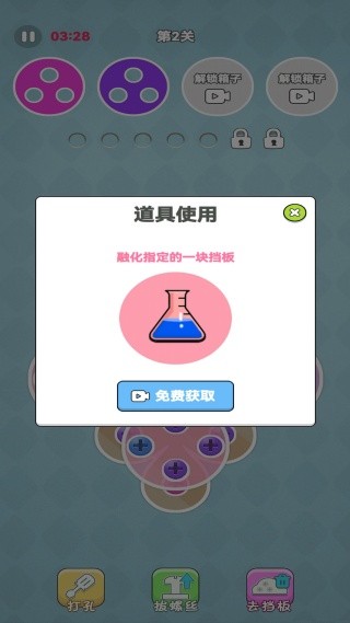 经典拧螺丝安卓版下载