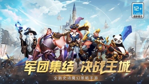 幻域纷争app下载