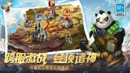 幻域纷争app下载