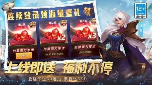 幻域纷争app下载