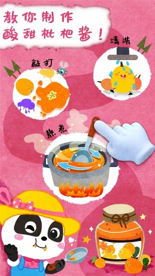 宝宝庄园模拟器中文版下载