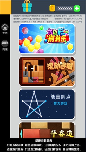 滚动迷城小程序版下载