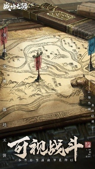 战地无疆重制版下载