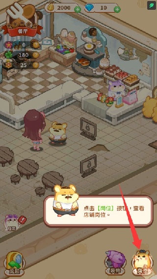 王牌店长破解版无限内购下载
