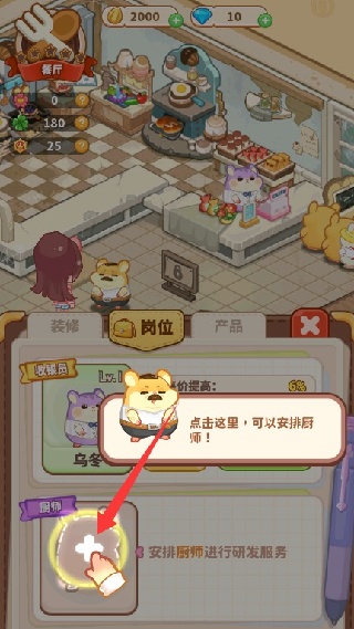 王牌店长破解版无限内购下载