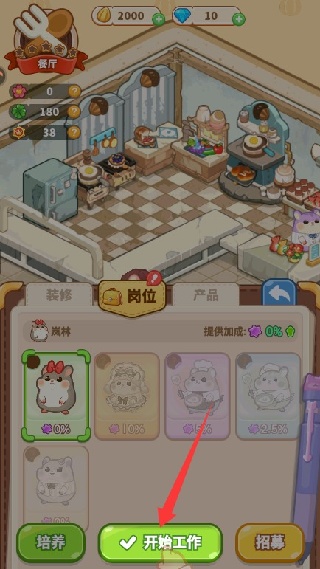 王牌店长破解版无限内购下载